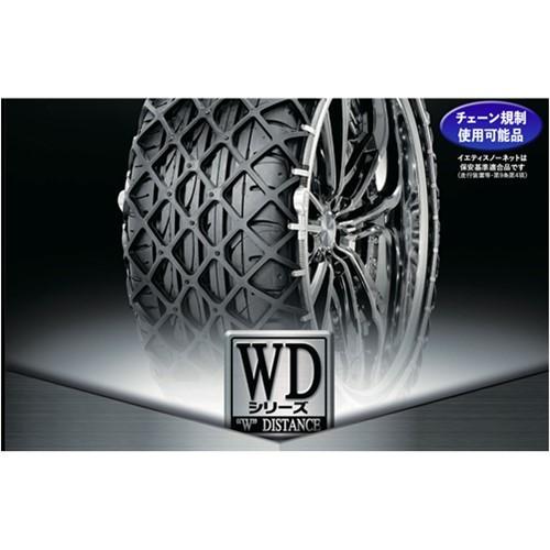 Yeti イエティ 1299WD スノーネット JASAA認定品 スイス生まれの非金属