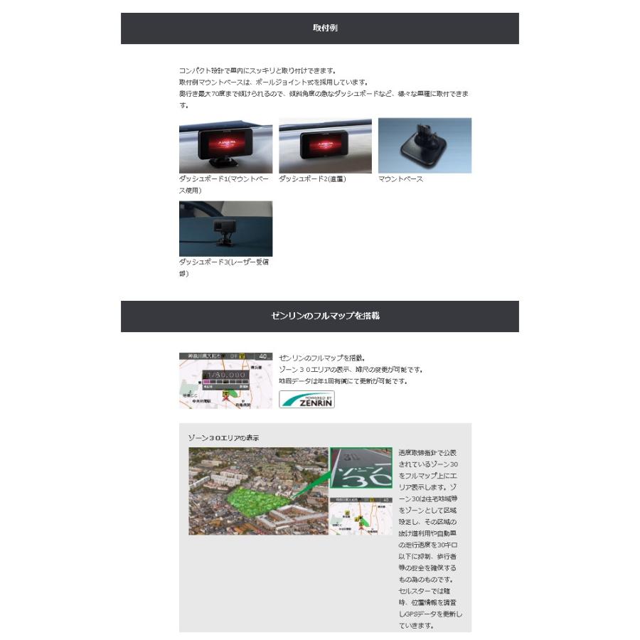 CELLSTAR（セルスター） AR-1 セパレート型 レーザー式オービス対応