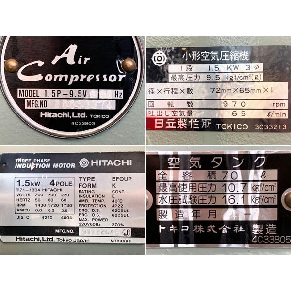 HITACHI/日立 1.5kW 2馬力 給油式レシプロコンプレッサー 1.5P-9.5V6