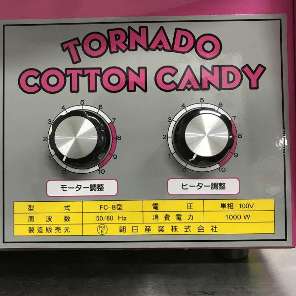 朝日産業 ハイパートルネード綿菓子機 FC-8型 未使用 4ヶ月保証 2019年