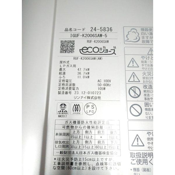 引取限定】Rinnai/リンナイ ガスふろ給湯器 RUF-K2006SAW(AW) 20号