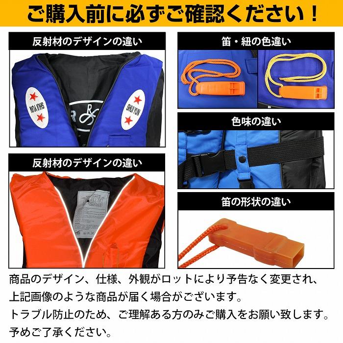 ベストタイプ ライフジャケット Mサイズ 適応サイズ：身長120cm-150cm