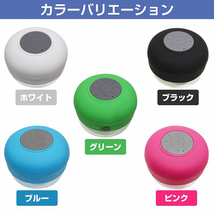 防水 Bluetooth対応 ワイヤレス スピーカー USB充電 グリーン/緑 無線