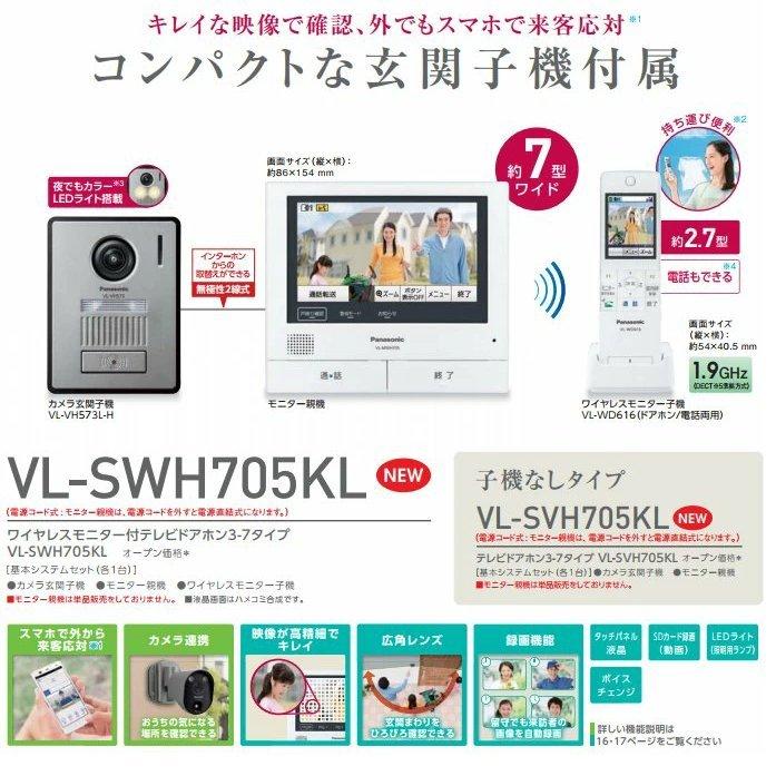 Panasonic（パナソニック） ワイヤレスモニター付テレビドアホン