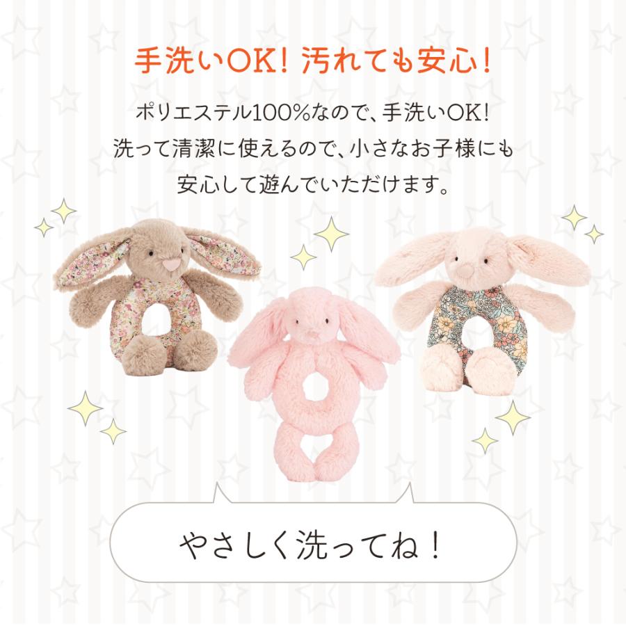 JELLY CAT（ジェリーキャット） JELLYCAT Bashful Blossom Bunny