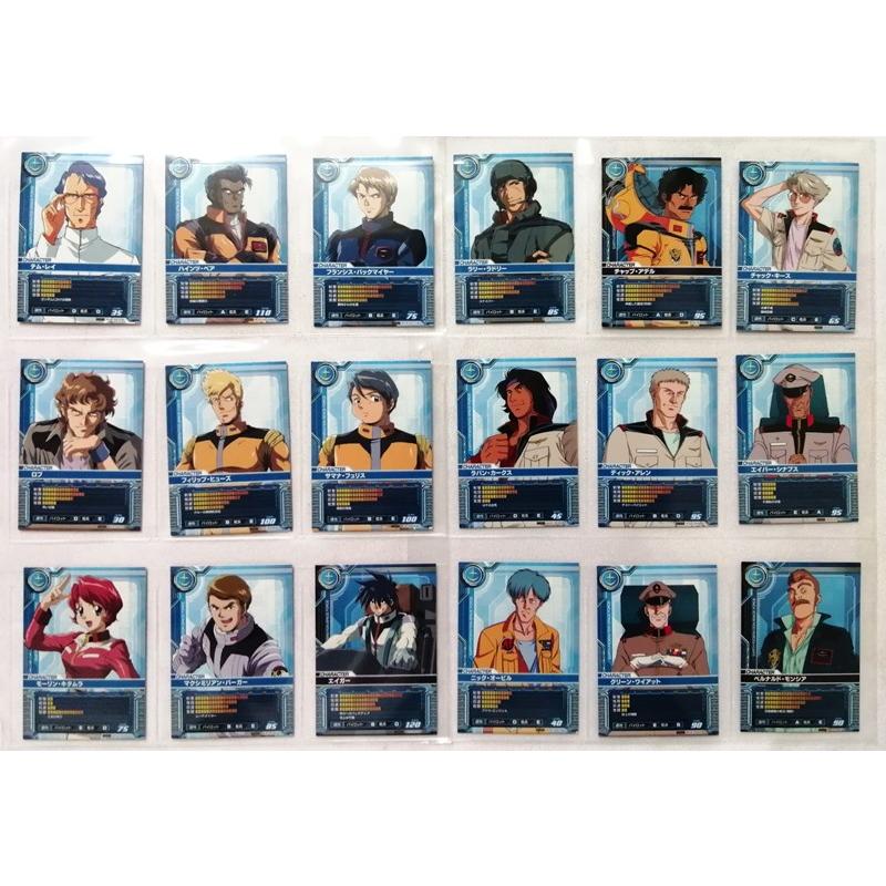 中古カード18枚 0083 ガンダムカードビルダー『 パイロット 艦長