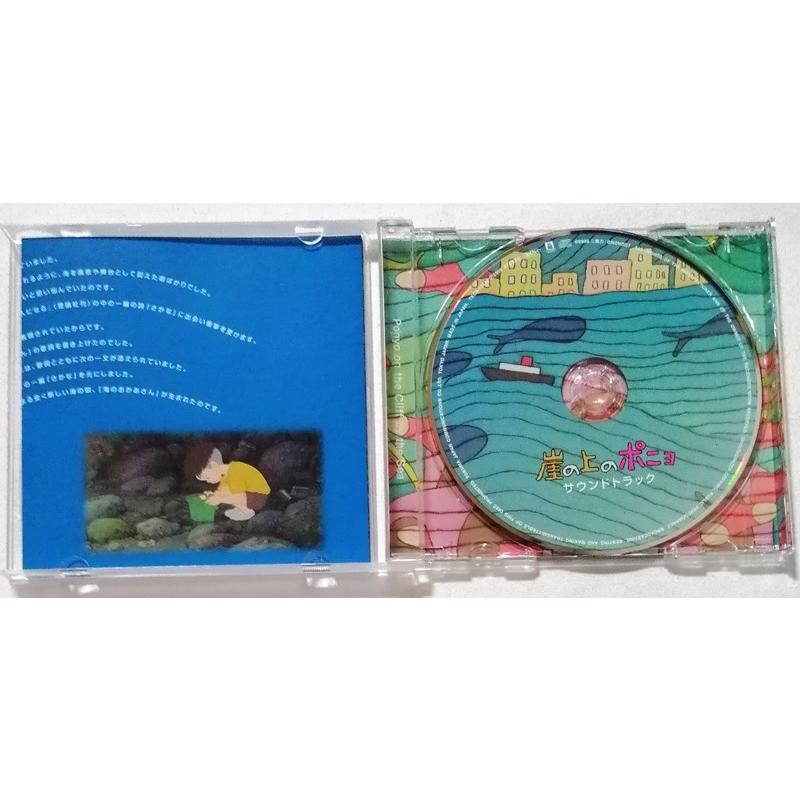 中古CD 久石譲 『 崖の上のポニョ サウンドトラック 』品番：TKCA