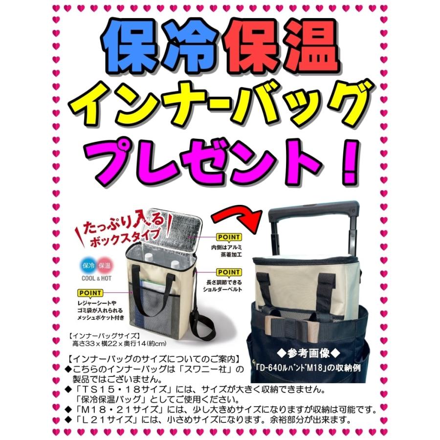 SWANY（スワニー） キャリーバッグ 新型 D-640 ルバンド L21サイズ