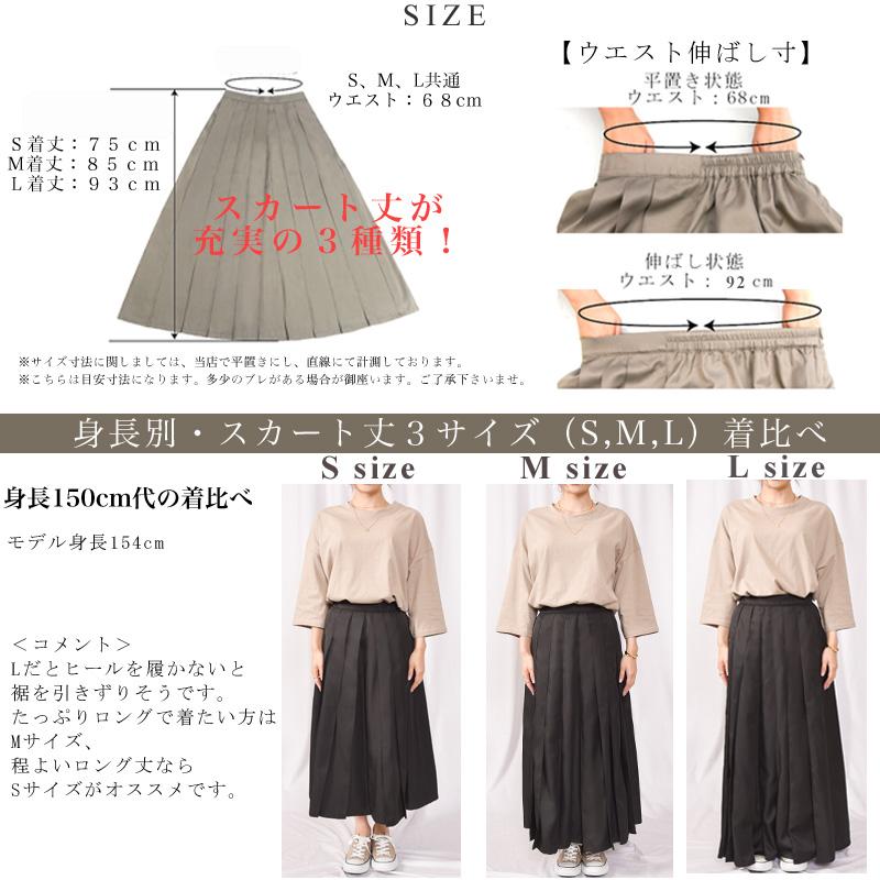 送料無料カラバリ6色 3丈サイズ 袴風 タック プリーツ ロング