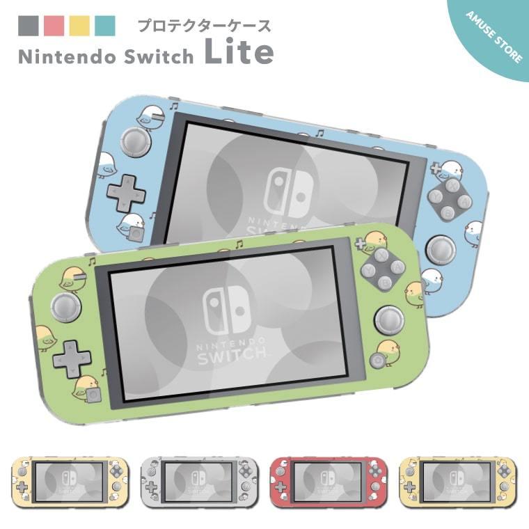Nintendo Switch Lite ケース カバー スウィッチライト スイッチライト