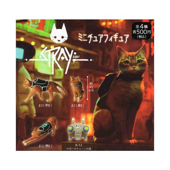 ストレイ Stray ミニチュアフィギュア 全4種セット コンプ