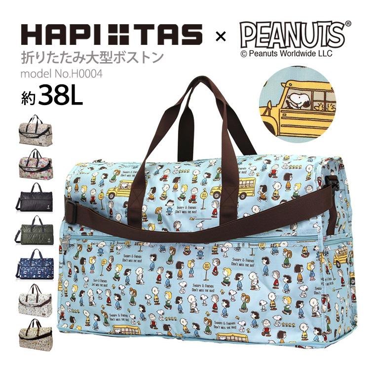 SNOOPY（スヌーピー） 【最大15％OFFクーポン3/1まで】 ボストンバッグ