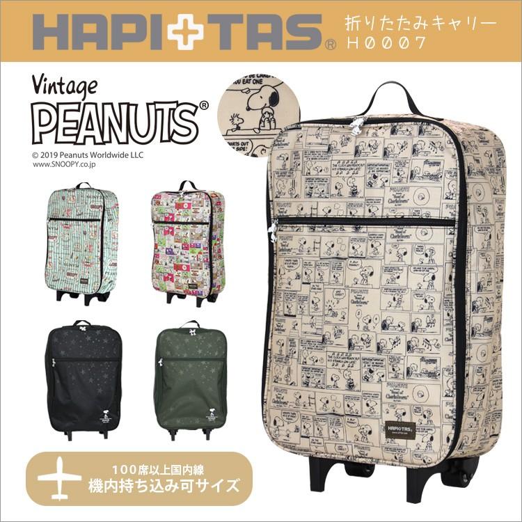 SNOOPY（スヌーピー） 【最大15％OFFクーポン3/1まで】 キャリーカート