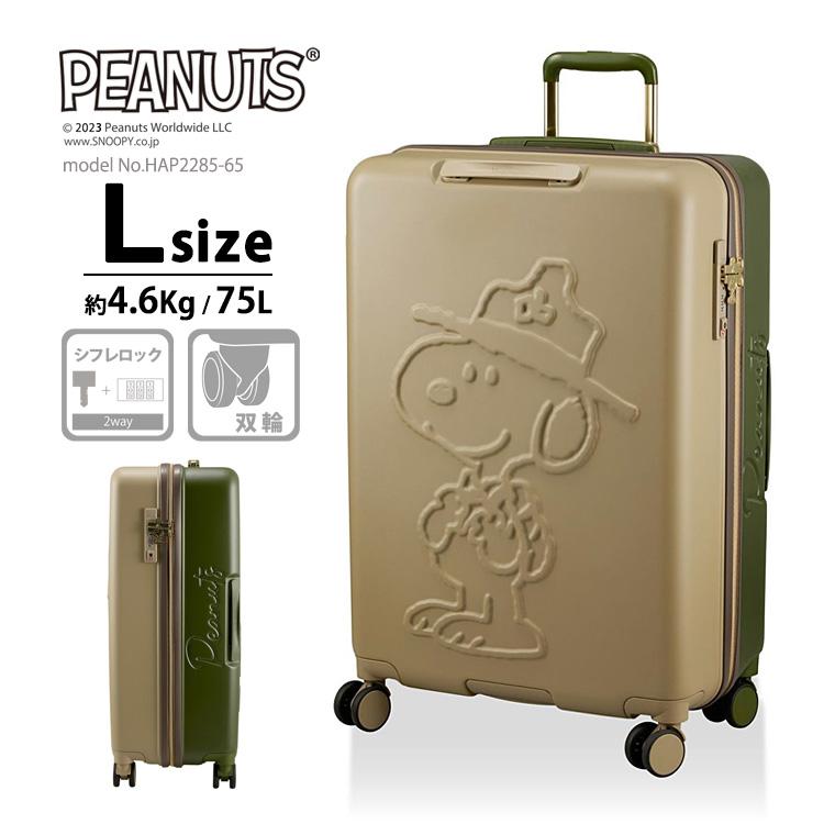 SNOOPY（スヌーピー） 【最大15％OFFクーポン3/1まで】 スーツケース