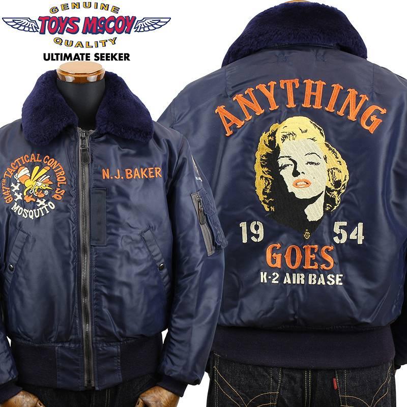 TOYS McCOY（トイズマッコイ） トイズ マッコイ フライトジャケット