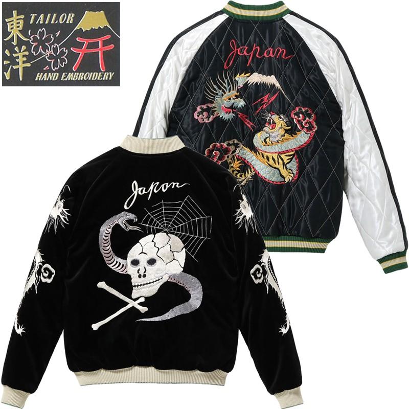 TAILOR TOYO テーラー東洋 別珍 スカジャン “SPIDERWEB, SNAKE & SKULL