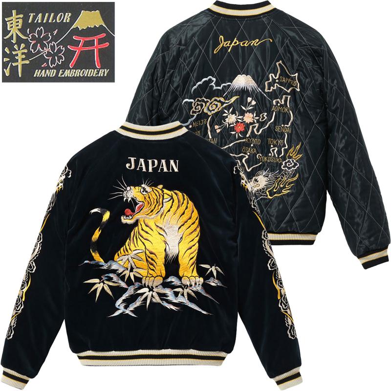 TAILOR TOYO テーラー東洋 別珍 スカジャン “ROARING TIGER” × “JAPAN