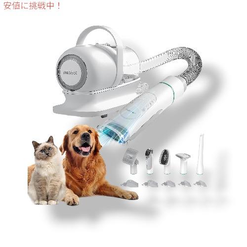 並行輸入品】Neakasa ニーボット ネアカサ ペット グルーミング キット