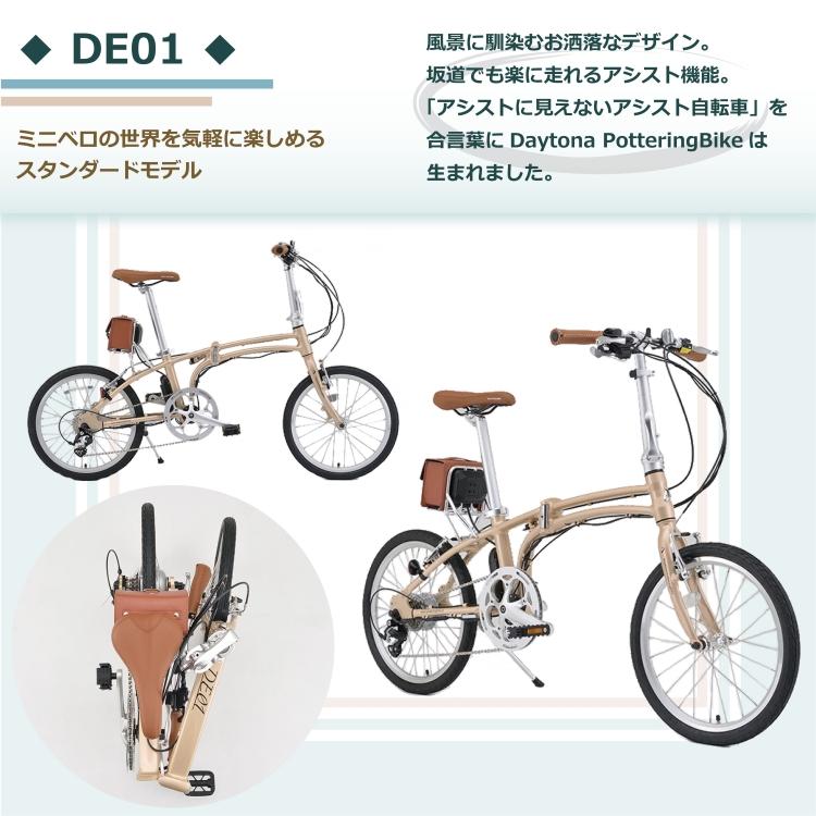 折りたたみ 自転車 Daytona デイトナ 20インチ DAYTONA-DE01 街乗り