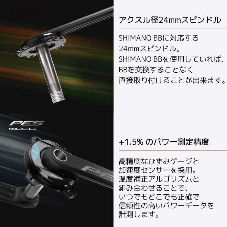 Magene マージーン PES-P505-CL Base スパイダー型 パワーメーター