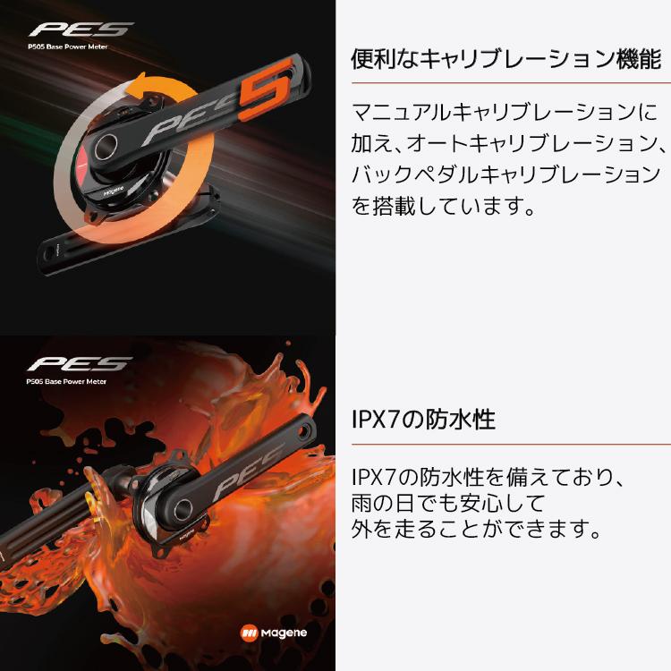 Magene マージーン PES-P505-CL Base スパイダー型 パワーメーター