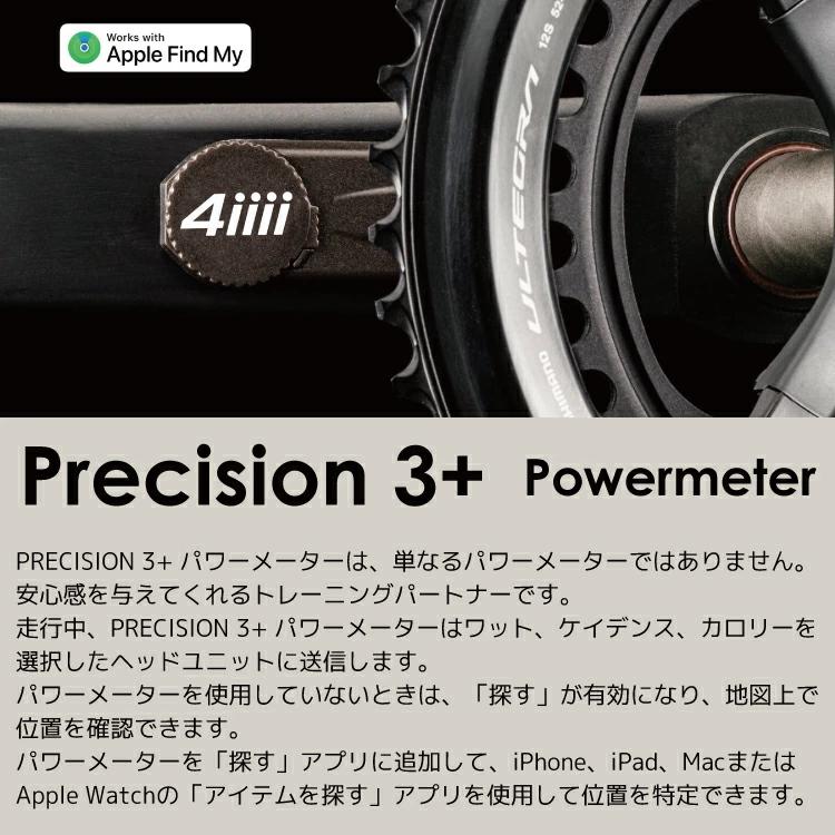 シマノ（SHIMANO） 自転車 4iiii PRECISION3+ パワーメーター R7000