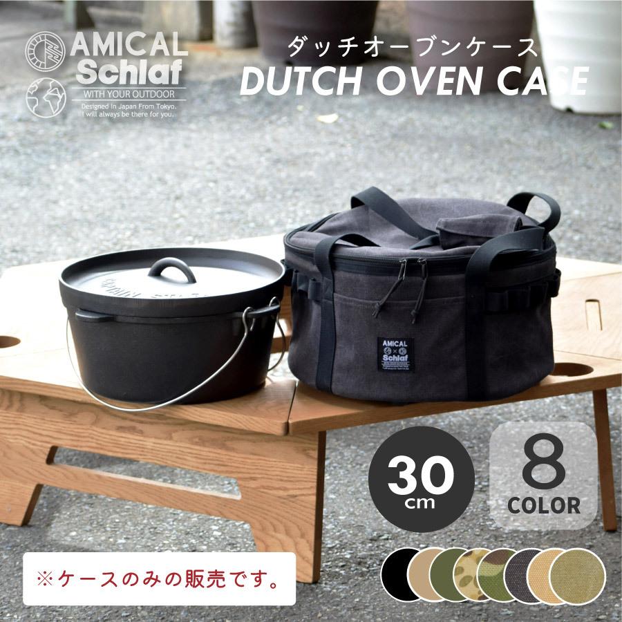 ダッチオーブンケース 30cmダッチオーブン蓋付きダッチオーブンバッグ