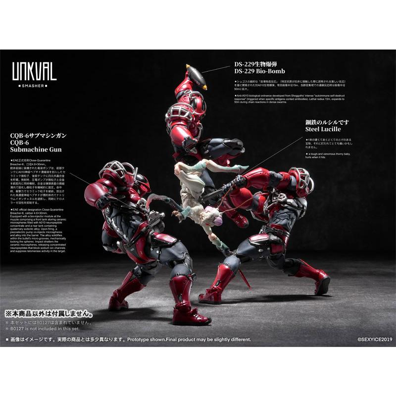 蟲シリーズ アンクワルジン UNKVAL 突撃1型 粉砕者スマッシャー