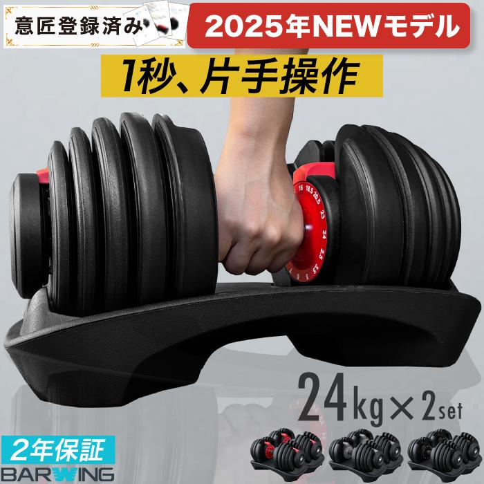YouTen ☆期間限定価格 3/2まで☆ 可変式ダンベル 24kg 2個セット