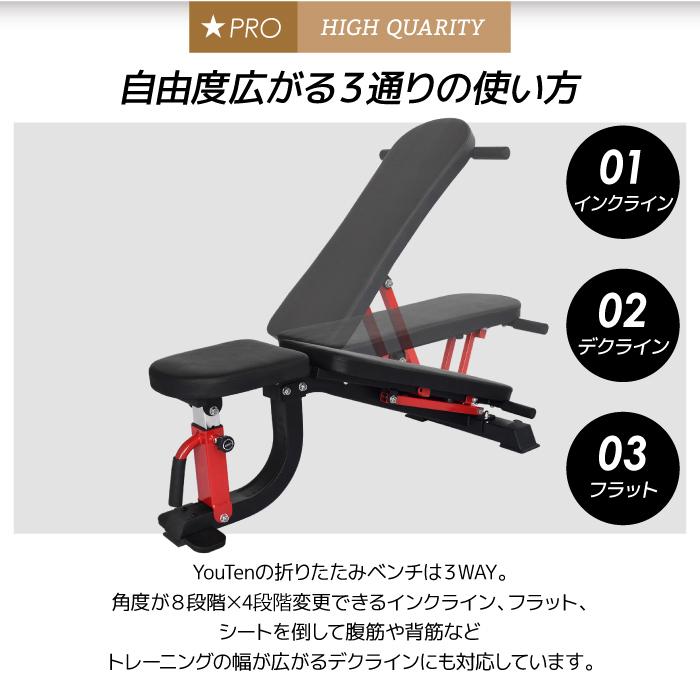 YouTen ☆2年保証☆ 最新モデル3WAYトレーニングベンチPRO デクライン