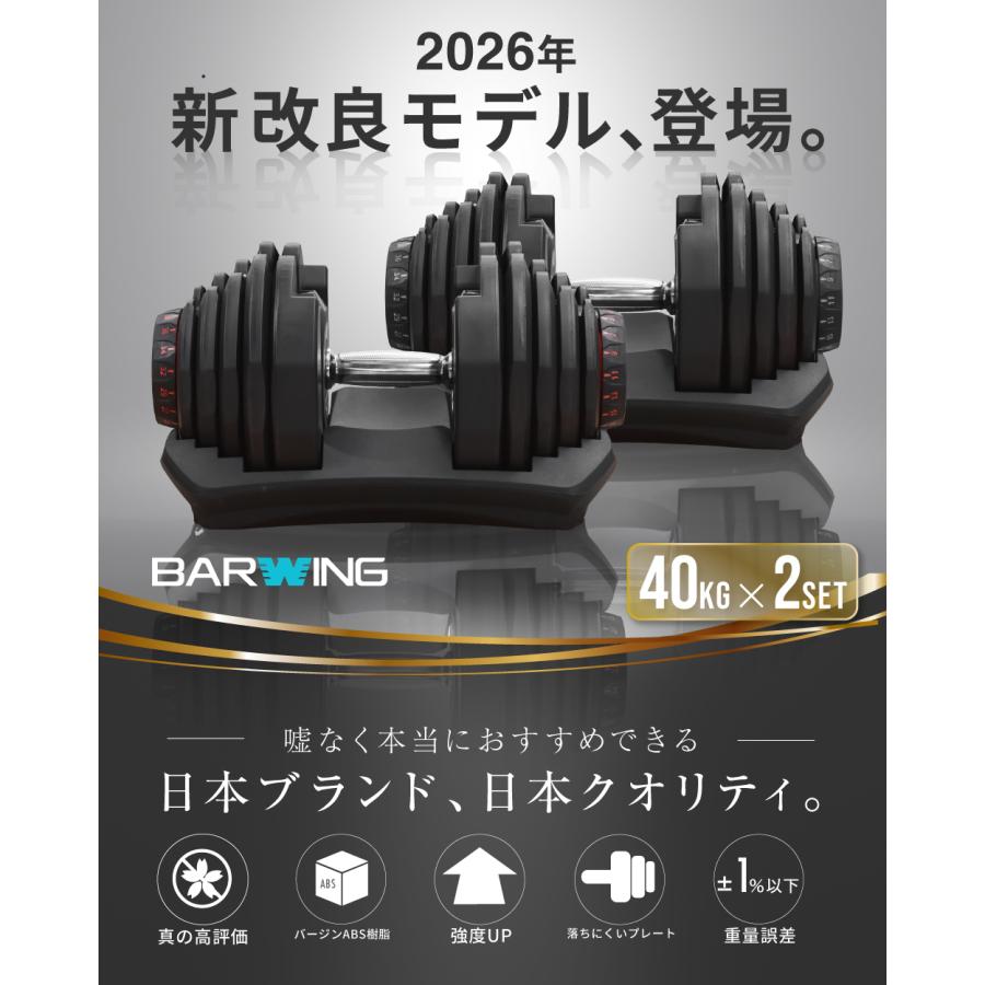 YouTen NEW モデル 可変式ダンベル 40kg 2個セット 17段階調節 重量