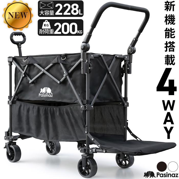 1年保証】最大228L 2段 後ろ開け 4way アウトドアワゴン キャリー