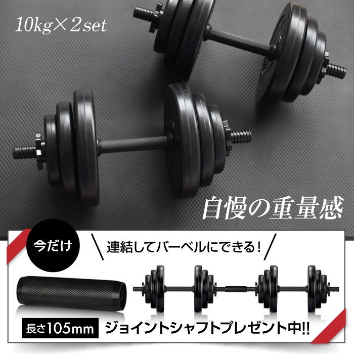 YouTen ☆期間限定価格 2/26まで☆ ダンベル 10kg 2個セット ［計 20kg