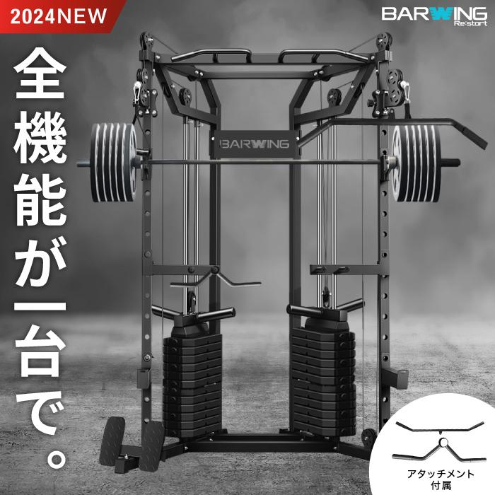 YouTen ☆期間限定価格 3/2まで☆ スミスマシン パワーラック ケーブル