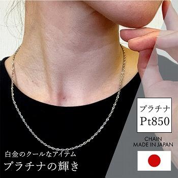 ネックレス チェーン ACWK ダブルシャイン PT850 pt850 プラチナ