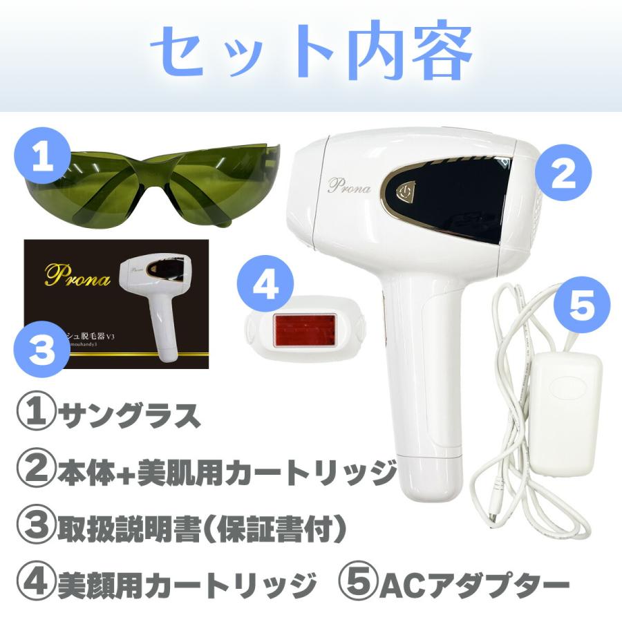 Prona（プローナ） 【在庫限定】脱毛器 フラッシュ脱毛器 VIO脱毛 特許