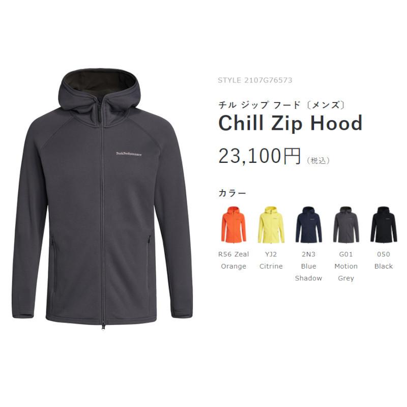 ピークパフォーマンス スキーウエア Peak Performance Chill Zip Hood