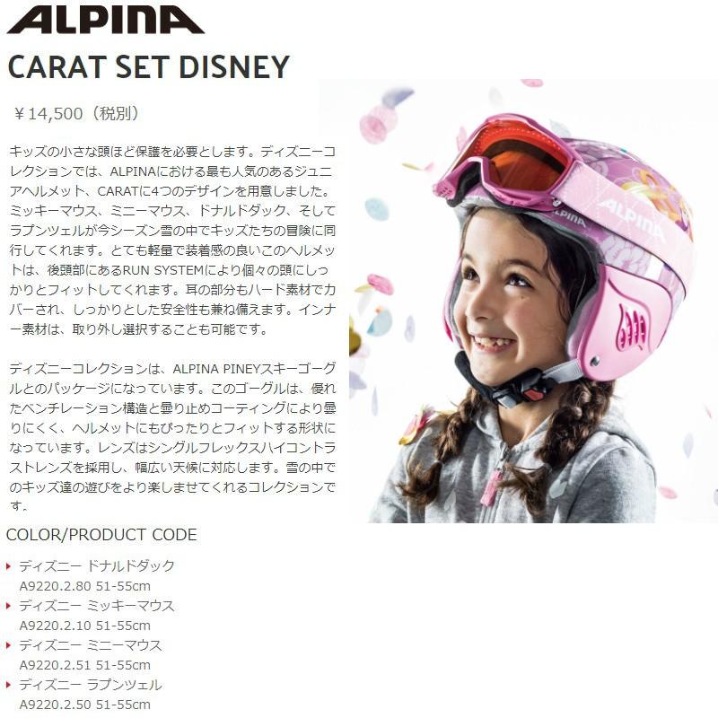 ALPINA（アルピナ） ALPINA CARAT SET DISNEY ディズニー ドナルド