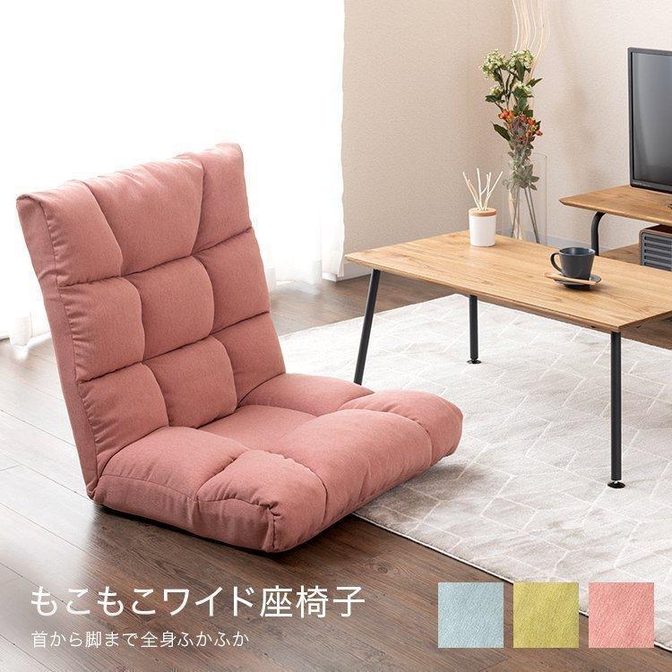 DOSHISHA（ドウシシャ） 座椅子 ハイバック リクライニング ワイド