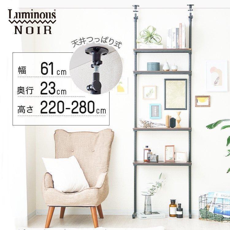 Luminous 壁面収納 ウォールラック 突っ張り ラック 棚 おしゃれ 幅60
