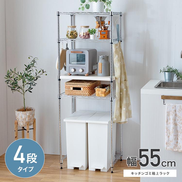 DOSHISHA（ドウシシャ） レンジ台 キッチンラック ゴミ箱上 収納棚