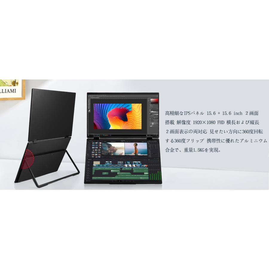 デュアル モバイルモニター HOOGEE 15.6型 1080FHD120%sRGB色域