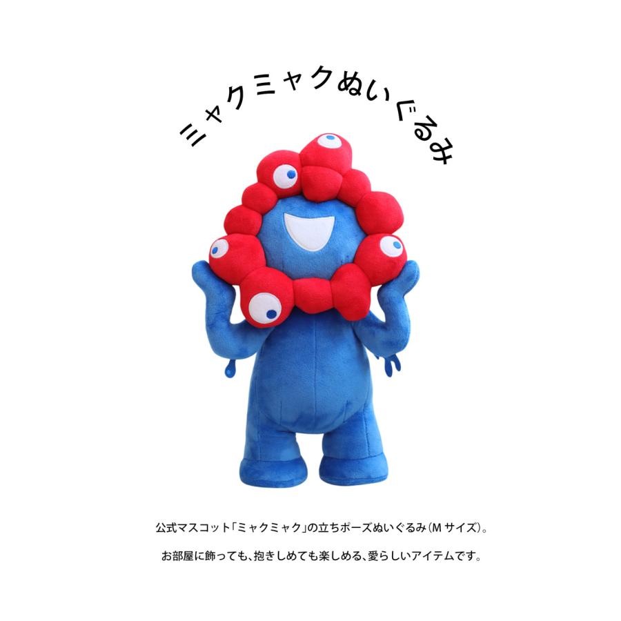 ミャクミャク ぬいぐるみ Mサイズ EXPO2025 送料無料・再入荷 メール便