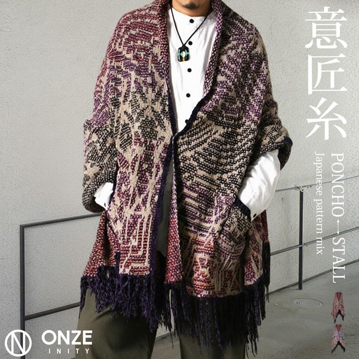 antiqua（アンティカ） ストールポンチョ ストール メンズ ポンチョ