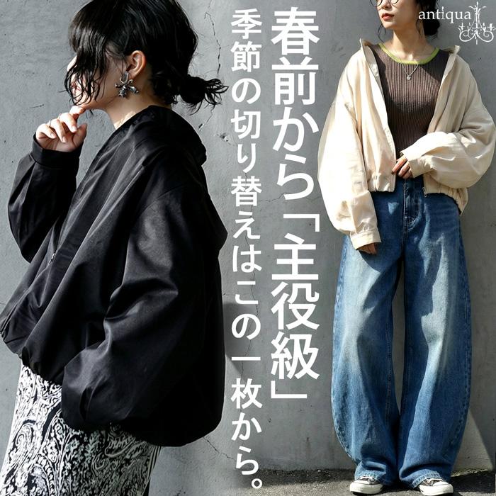 Yahoo】オリジナルブランドantiqua＆セレクトショップ、雑誌感覚store