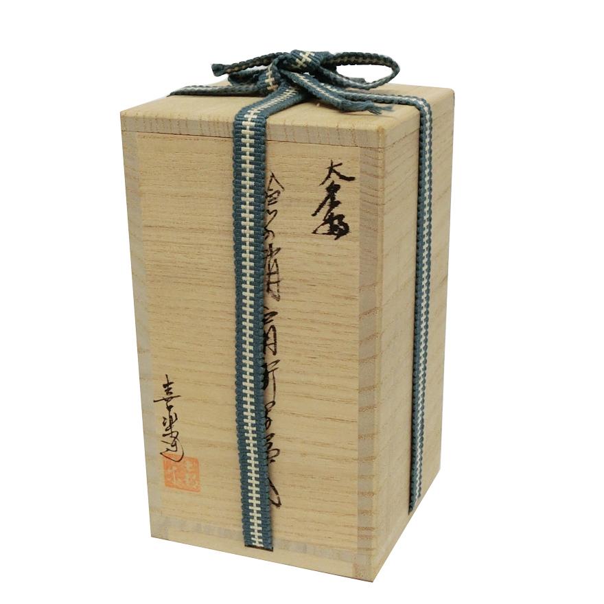 橋本喜楽造 大名物 銘 槍の鞘肩衝写 茶入 仕覆 茶道具 共箱 y-262