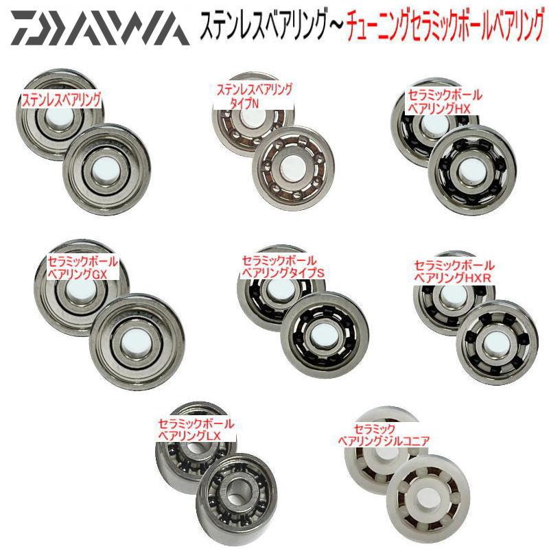 1600円から 23 SS AIR or 25 アルファス BF TW 各種 ベアリング (6-3