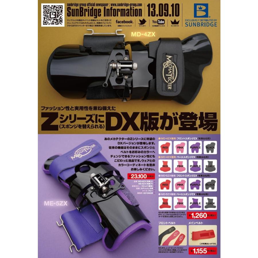 SUNBRIDGE/ボウリング メカテクター/MD-4ZX : ボウリングショップ anan