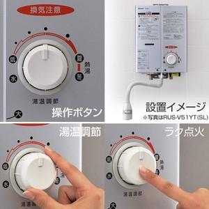 リンナイ（Rinnai） ガス瞬間湯沸器 RUS-V51YT WH-LPG ガス湯沸し器5号