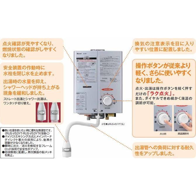 リンナイ（Rinnai） ガス瞬間湯沸器 RUS-V51YT WH-LPG ガス湯沸し器5号
